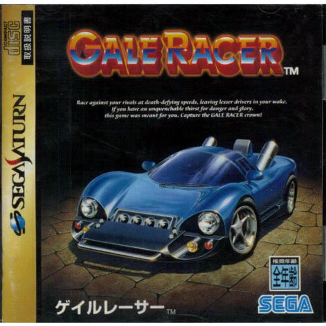 Copertina di Gale Racer