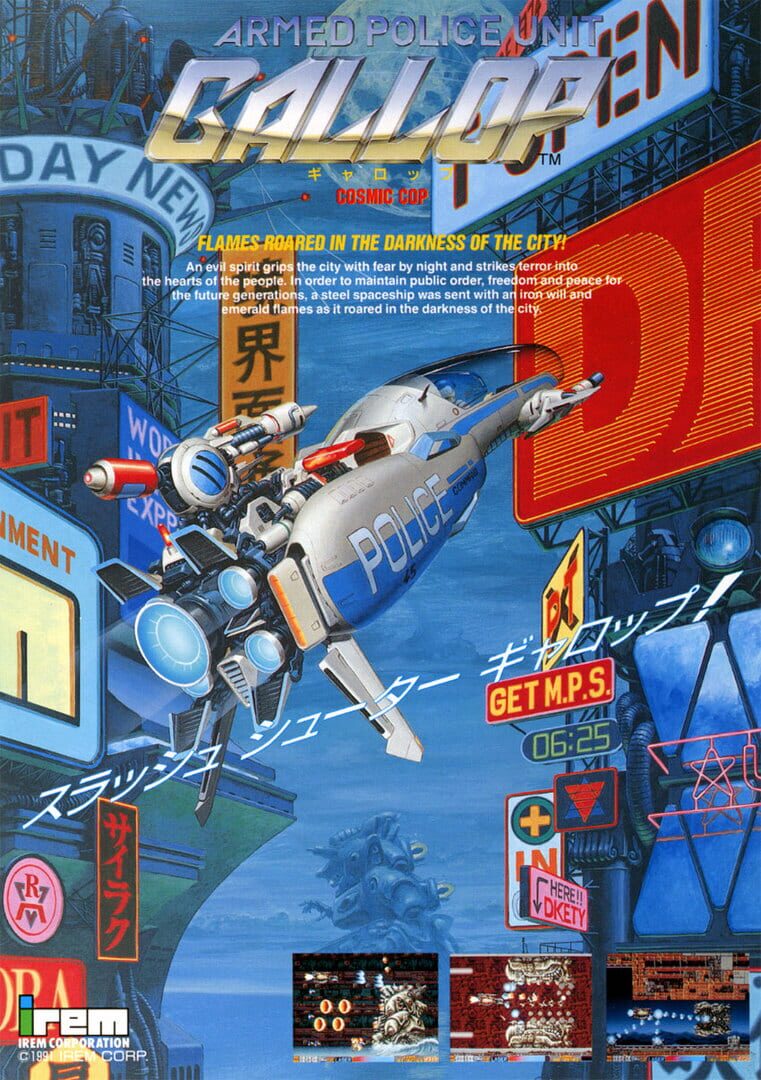 Copertina di Gallop Armed Police Unit