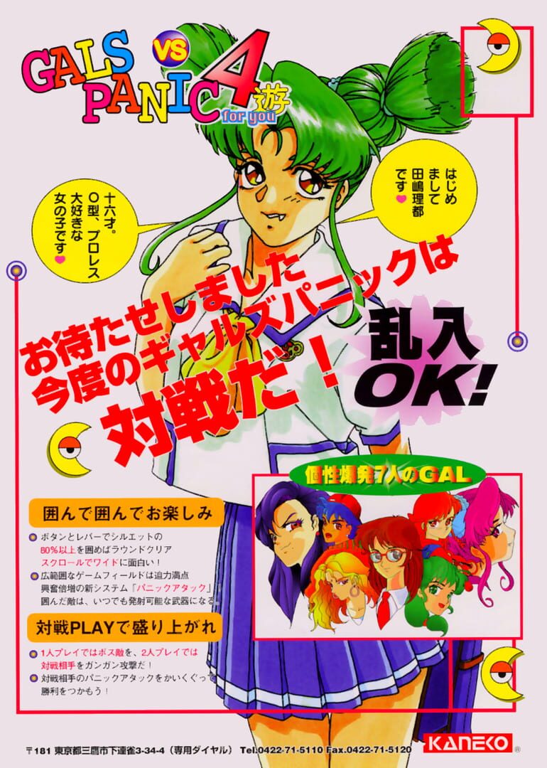 Copertina di Gals Panic 4