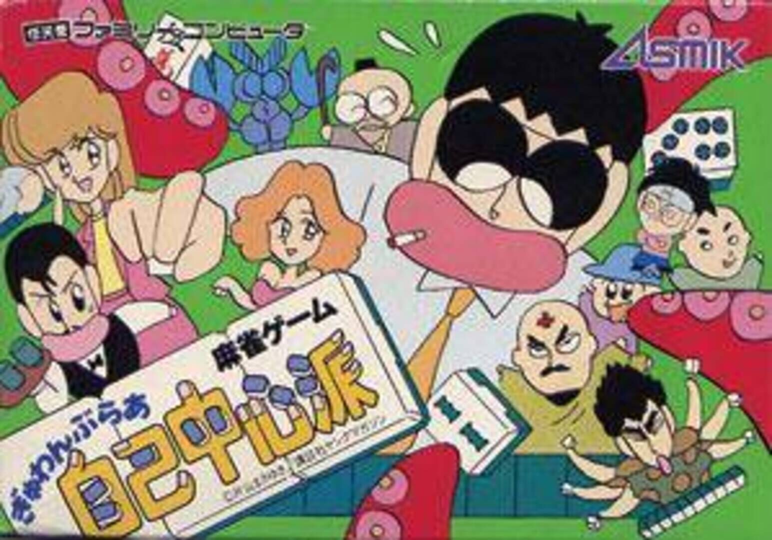 Couverture de Gambler Jiko Chuushinha