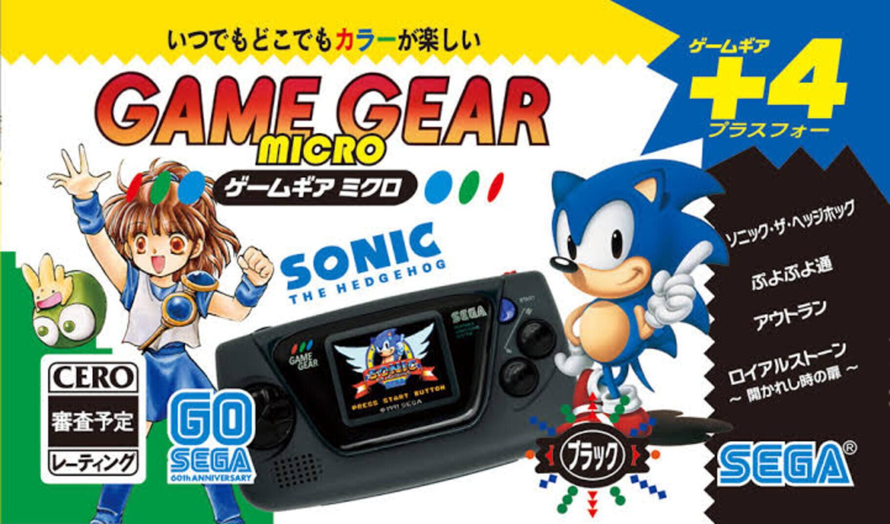 Game Gear Micro Black 커버