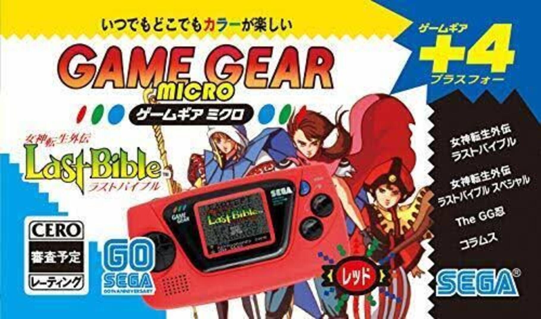 Capa de Game Gear Micro Red