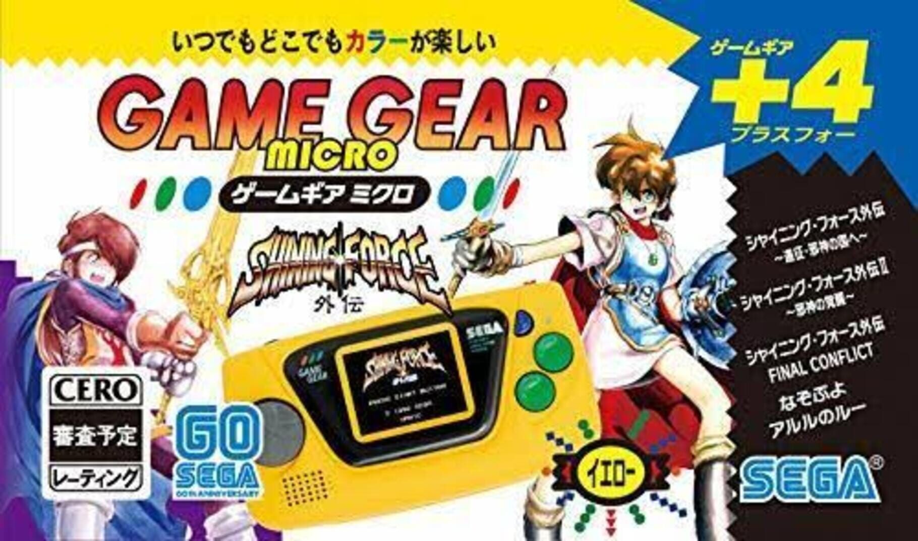 Game Gear Micro Yellow Kapağı