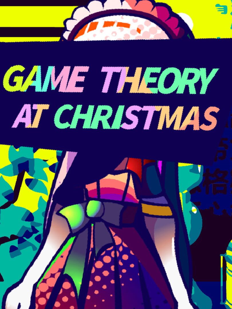 Game Theory At Christmas カバー