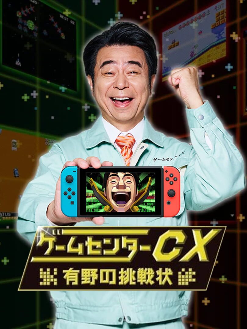 Copertina di GameCenter CX: Arino no Chousenjou