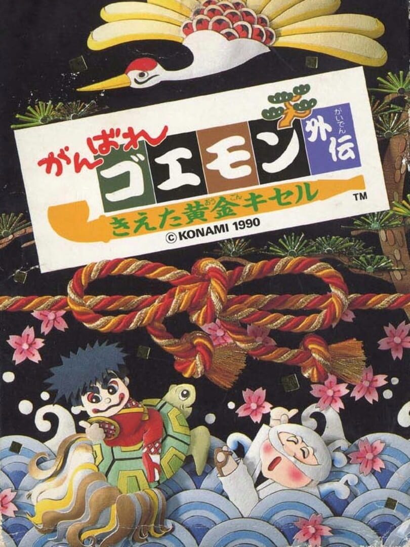 Ganbare Goemon Gaiden: Kieta Ougon Kiseru Kapağı
