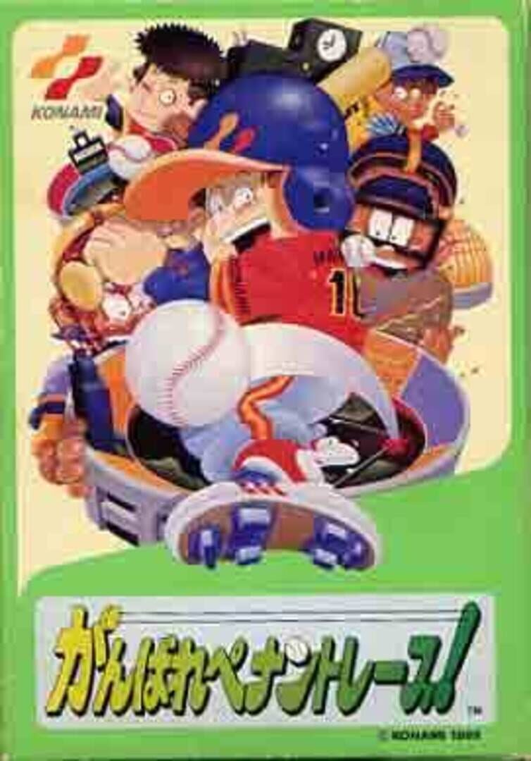 Capa de Ganbare Pennant Race!