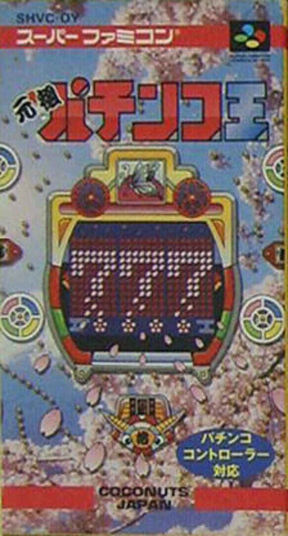 Copertina di Ganso Pachinko Ou
