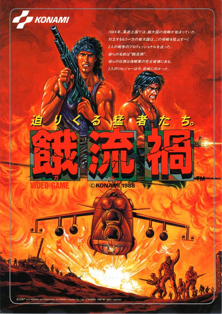 Garuka Cover