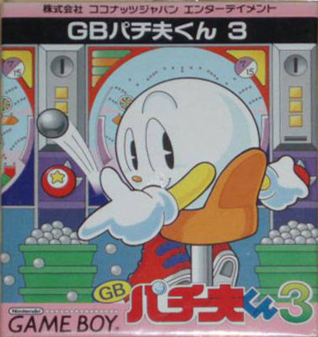 Capa de GB Pachio-kun 3
