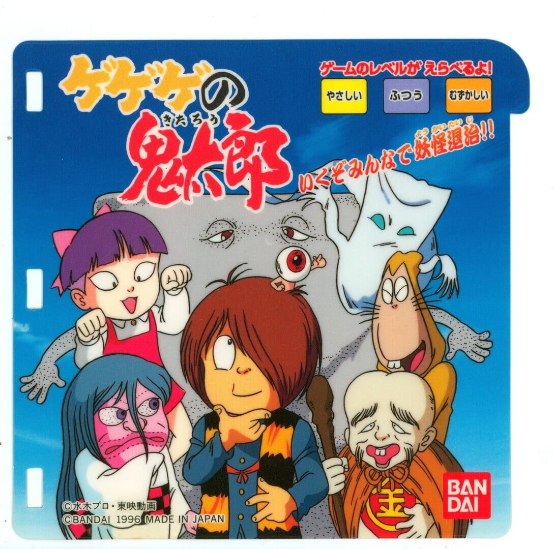 GeGeGe no Kitaro Kapağı