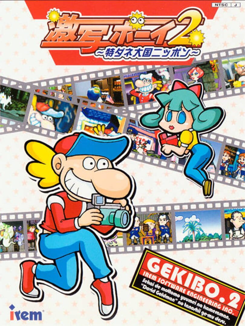 Couverture de Gekisha Boy 2
