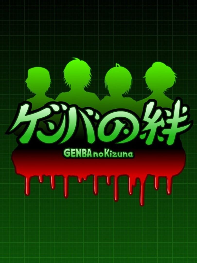 Portada de Genba no Kizuna