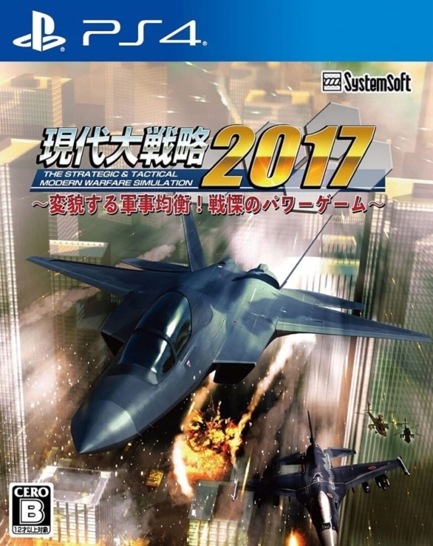 Gendai Daisenryaku 2017: Henbou Suru Gunji Kinkou! Senritsu no Power Game Cover