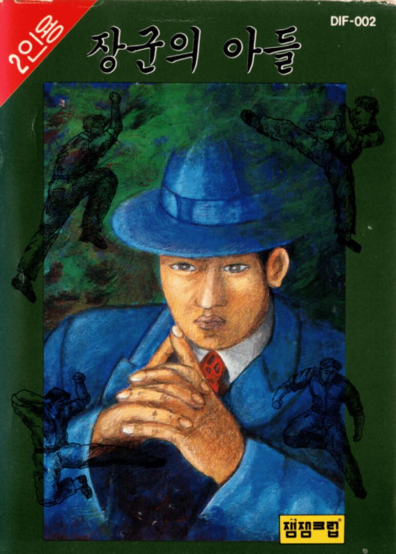 General's Son Cover