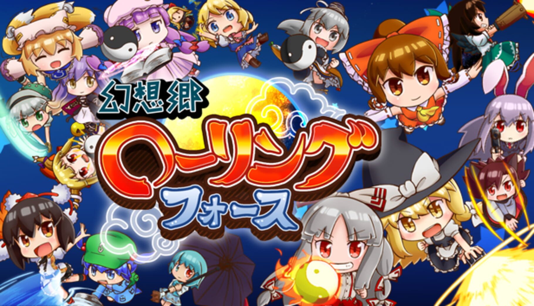 Couverture de Gensokyo Rolling Force