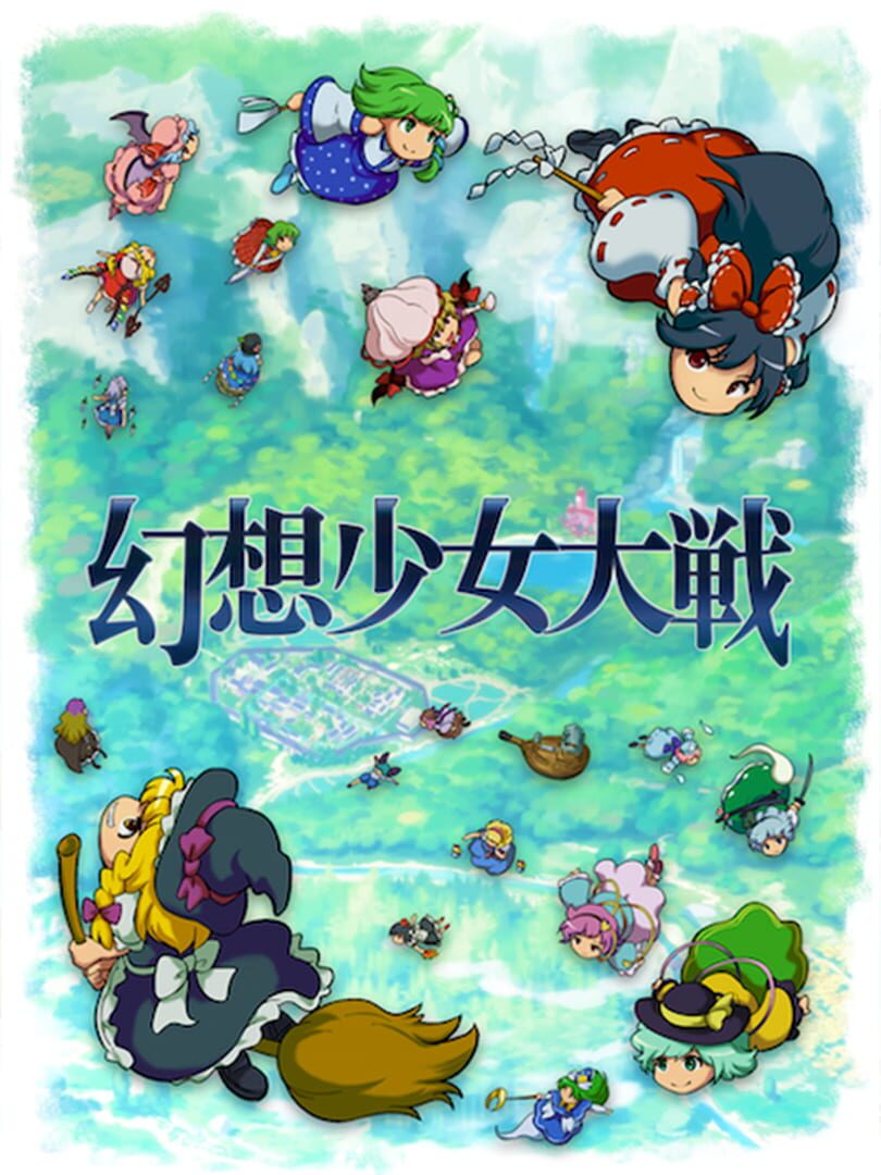 Gensou Shoujo Taisen Cover