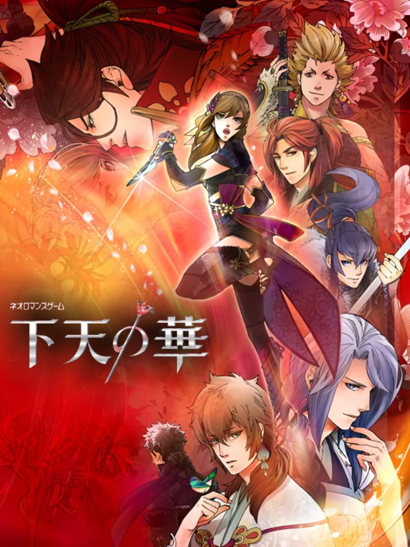 Couverture de Geten no Hana
