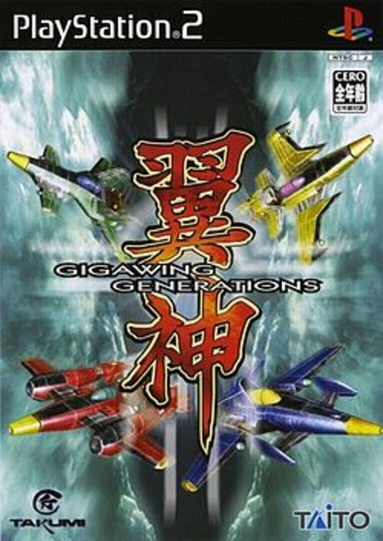 Copertina di Gigawing Generations