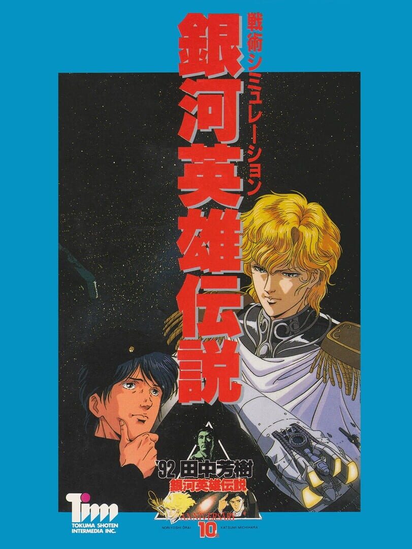 Portada de Ginga Eiyuu Densetsu