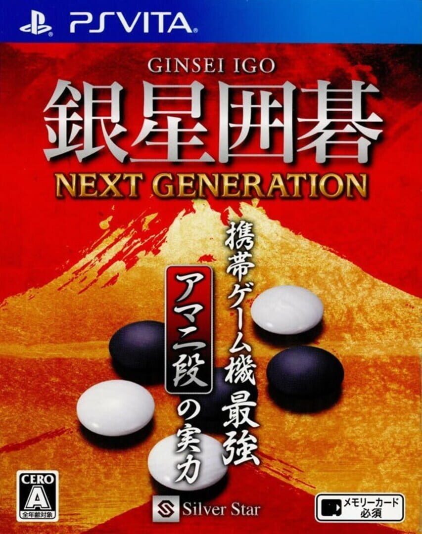Copertina di Ginsei Igo: Next Generation