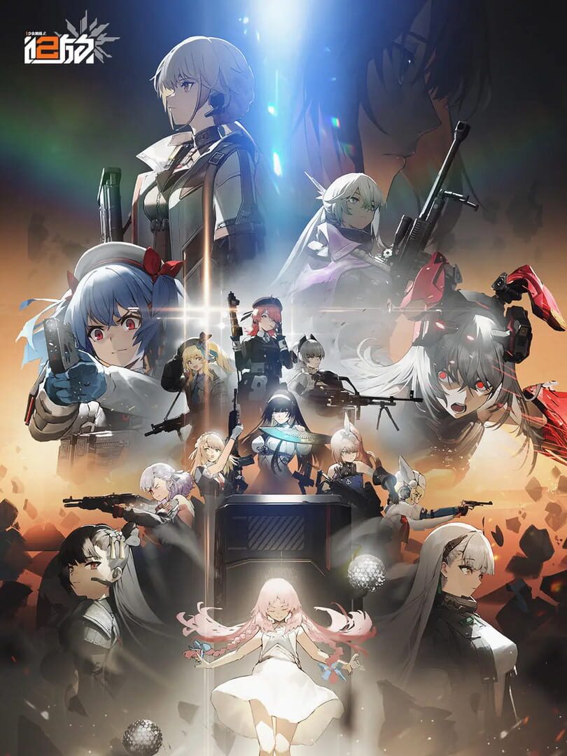 Girls' Frontline II: Exilium Cover