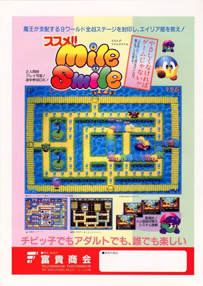 Couverture de Go! Go! Mile Smile