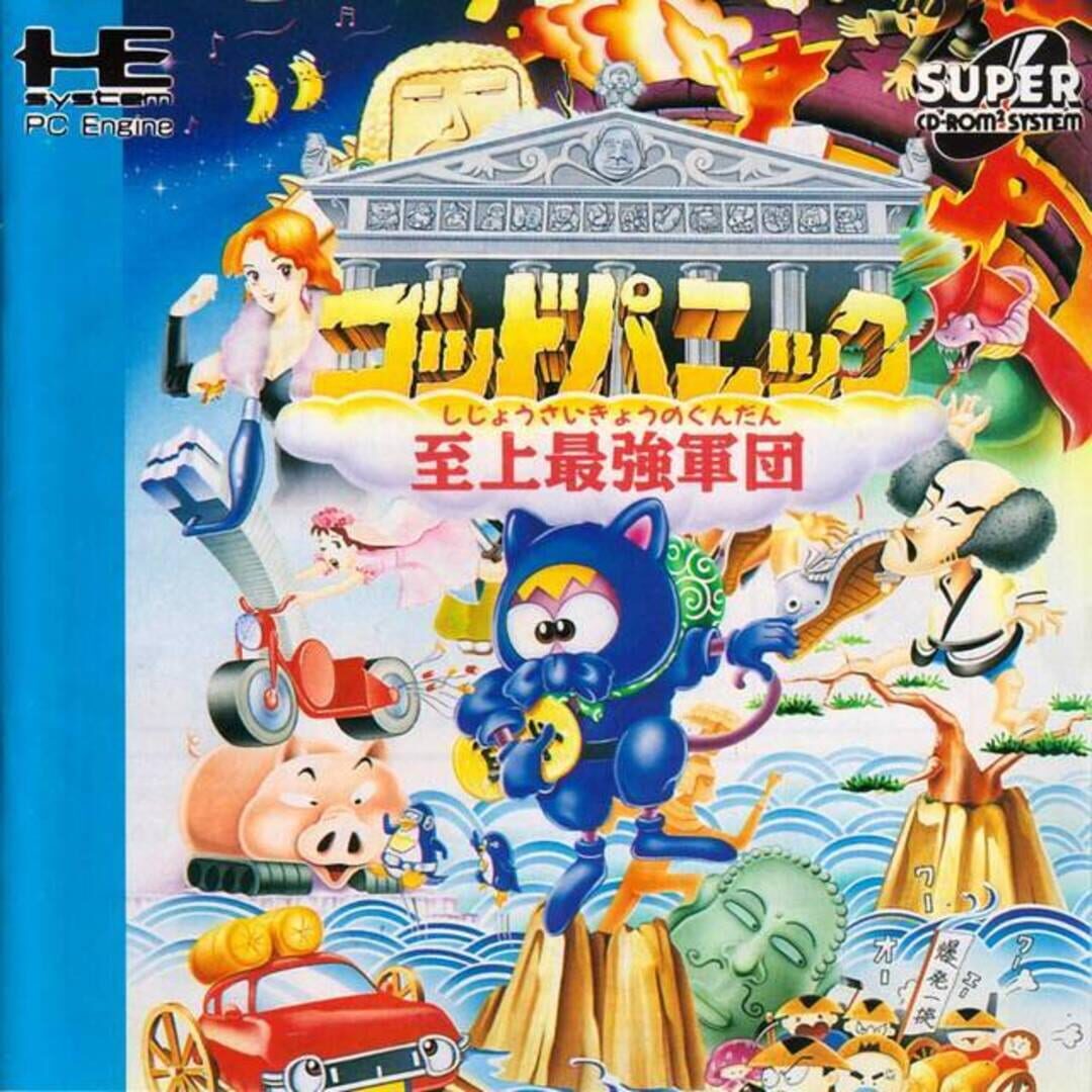 Copertina di God Panic: Shijou Saikyou Gundan