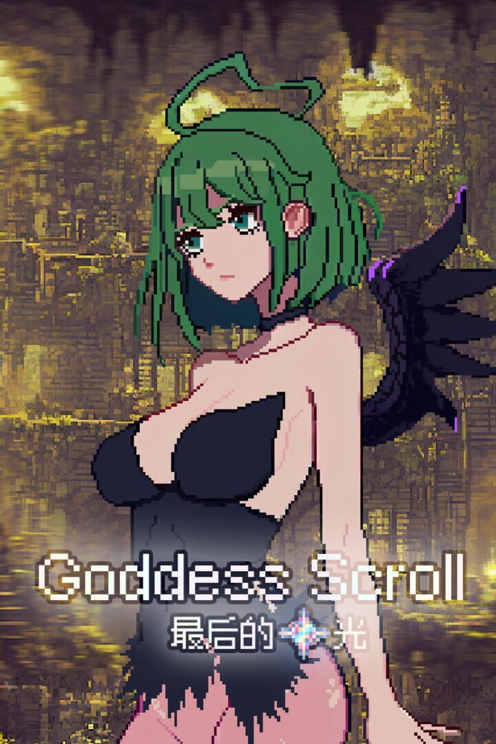 Goddess Scroll: The Last Starlight カバー