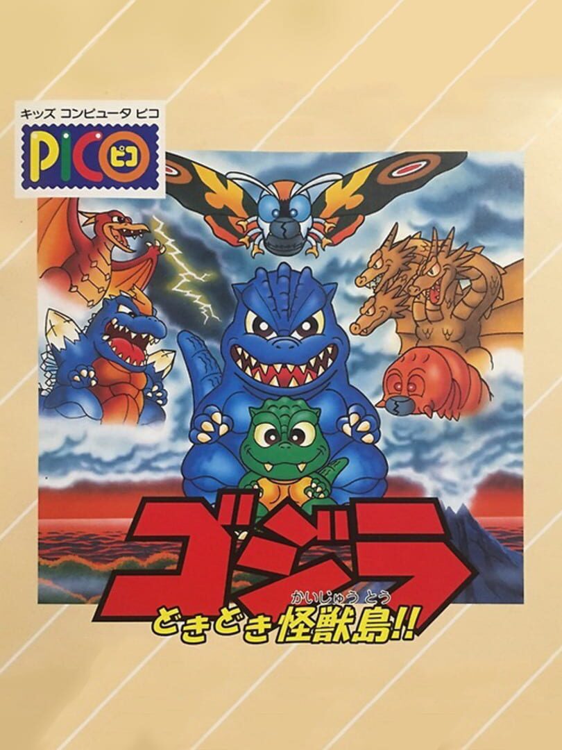 Capa de Godzilla: Doki-doki Kaijuu-tou!!