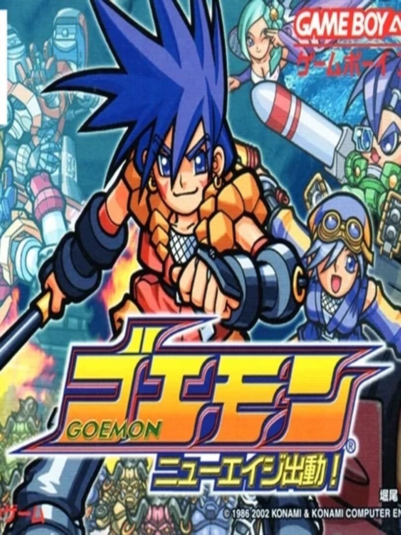Goemon: New Age Shutsudou! Kapağı