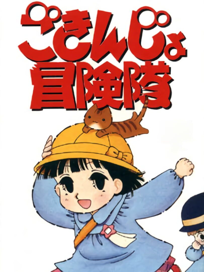 Gokinjo Boukentai Cover