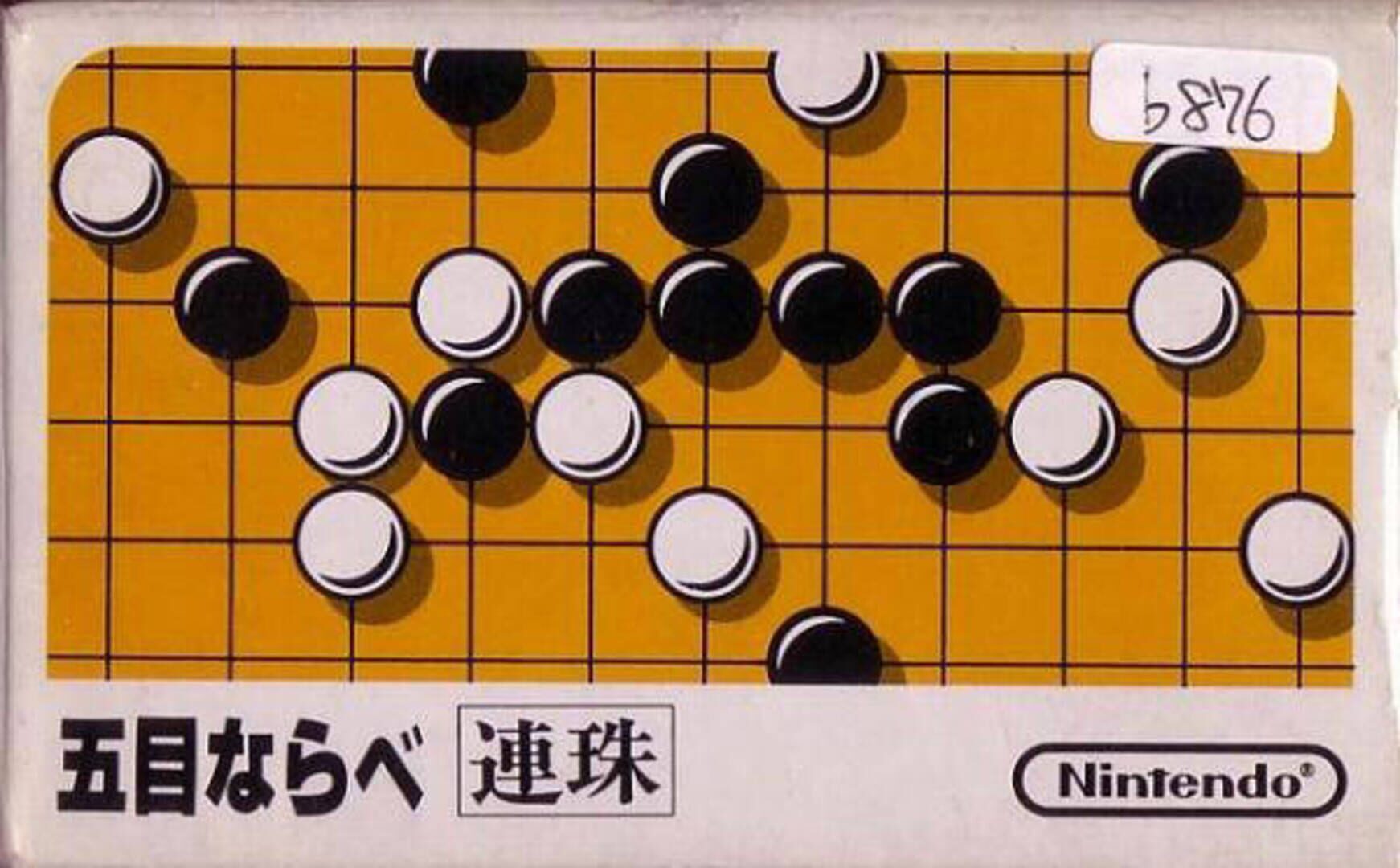 Gomoku Narabe Renju Kapağı