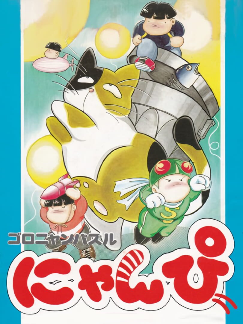 Goronyan Puzzle: Nyanpi カバー