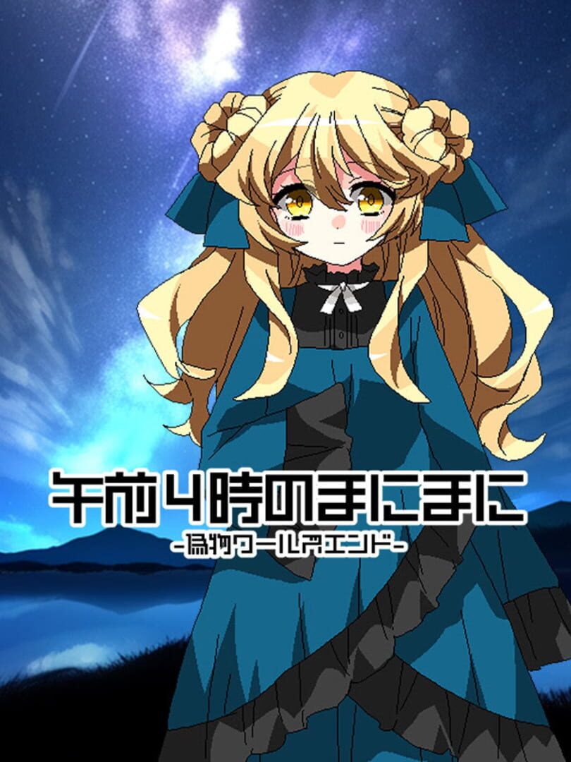 Copertina di Gozen 4-ji no Manimani: Nisemono World's End