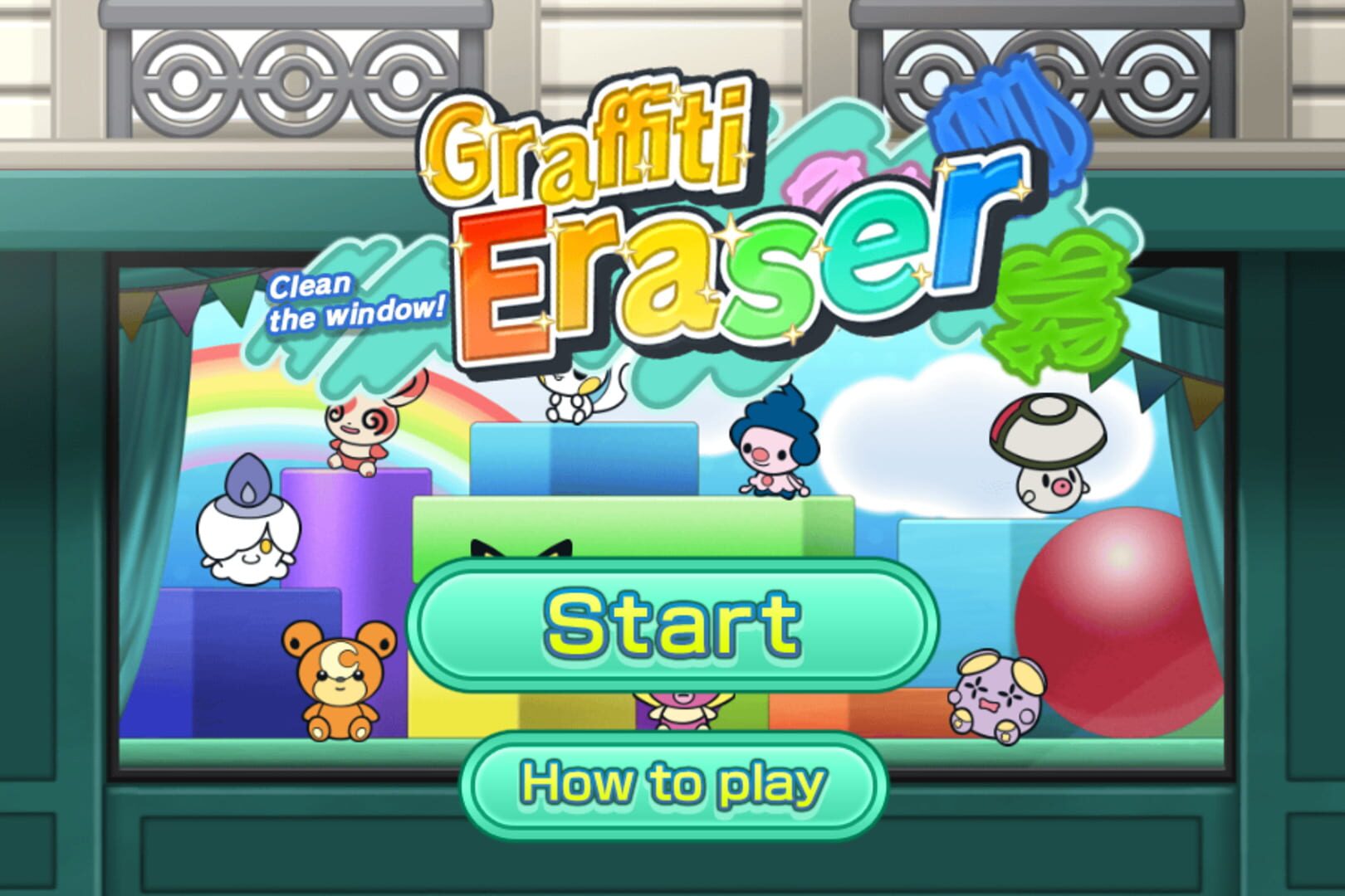 Graffiti Eraser 커버