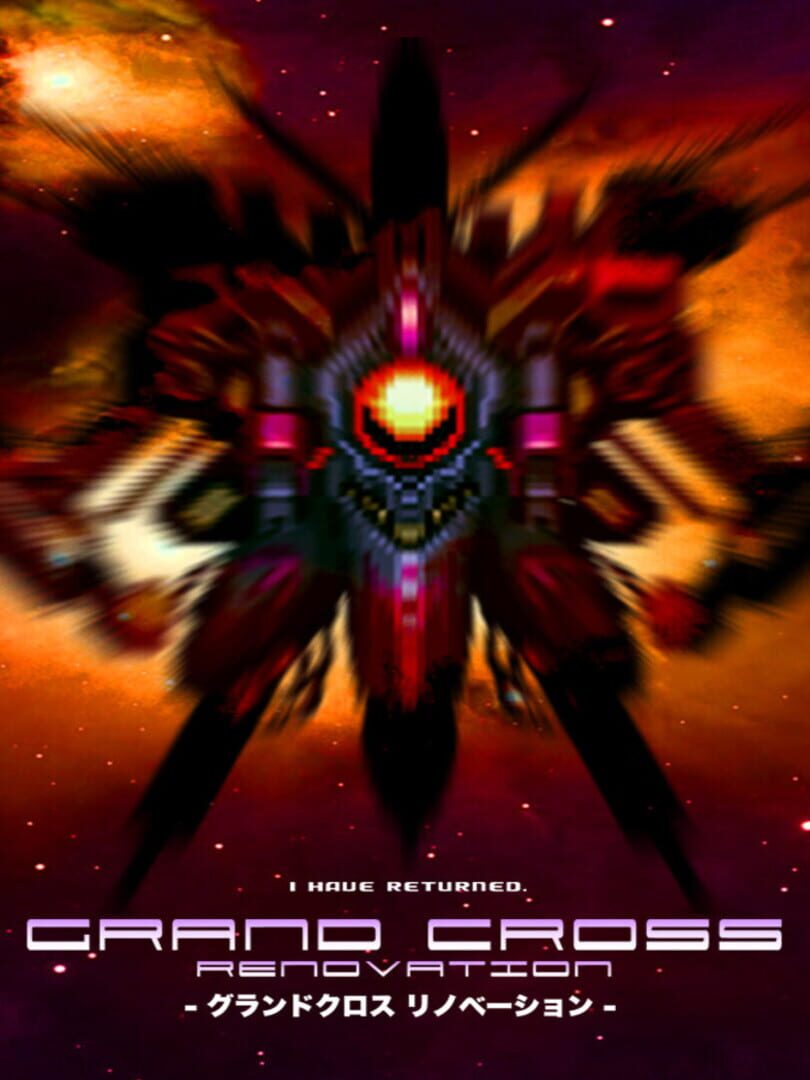 Grand Cross Renovation カバー
