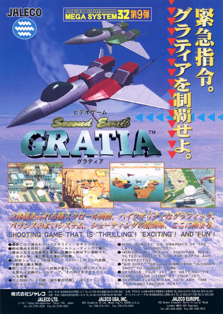 Gratia - Second Earth カバー