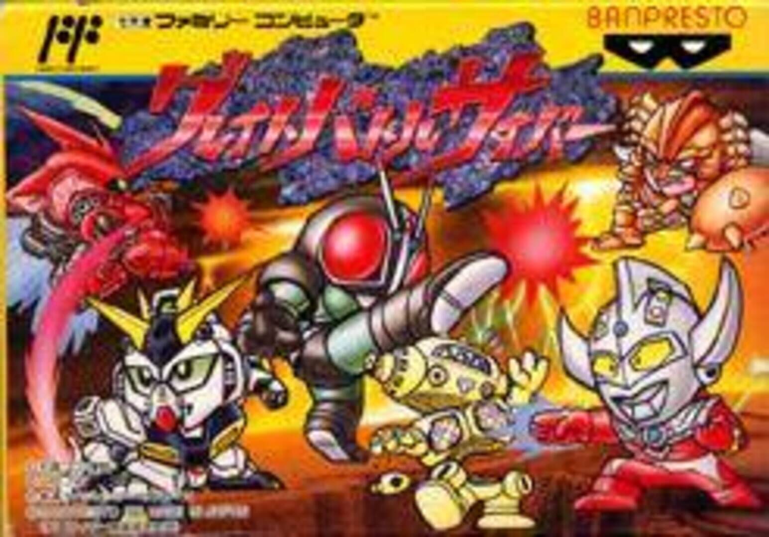 Couverture de Great Battle Cyber