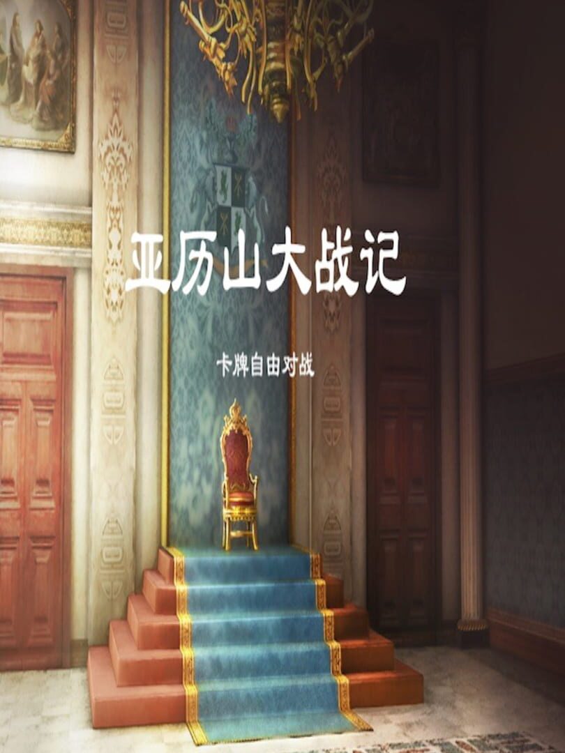 Copertina di Great Warriors