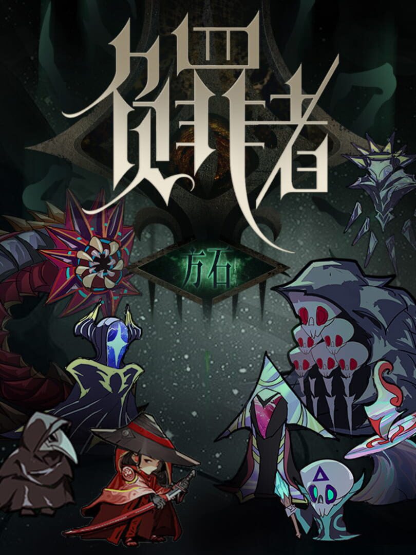 Guilty: Ashlar Cover
