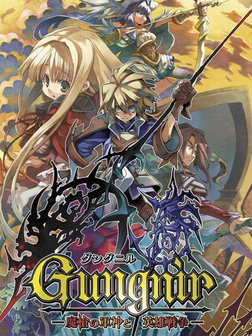 Gungnir 커버