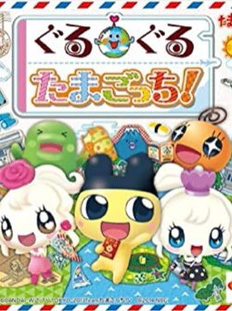 Copertina di Guruguru Tamagotchi!