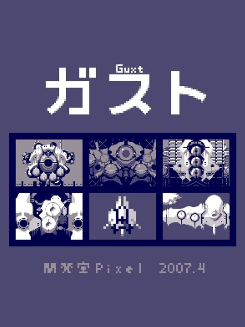 Guxt 커버