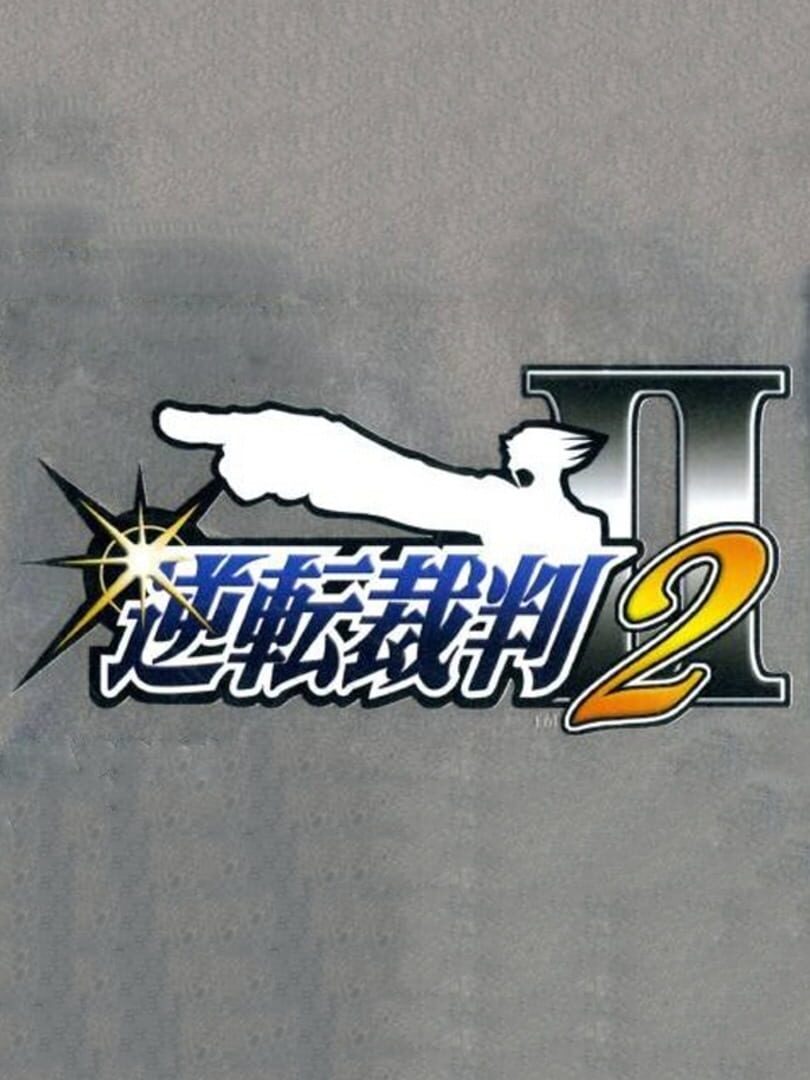Gyakuten Saiban 2 カバー