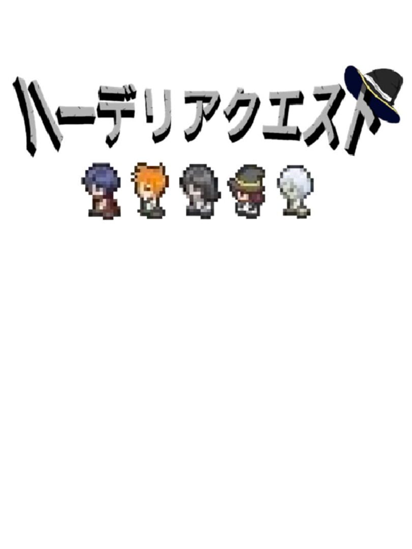Hadelia Quest カバー
