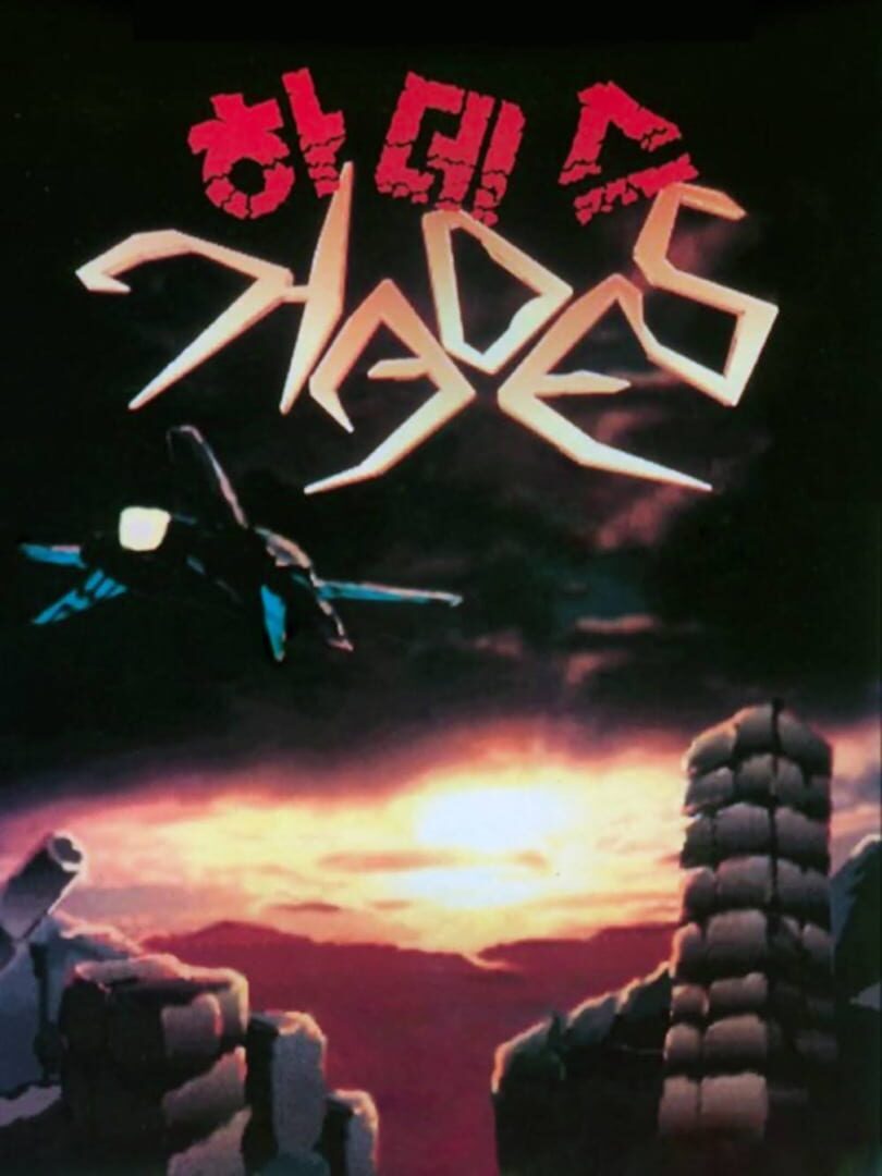 Copertina di Hades