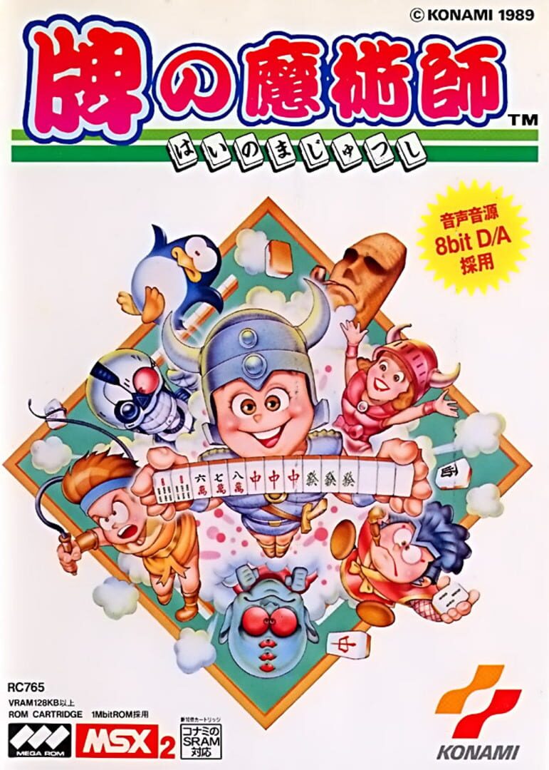 Copertina di Hai no Majutsushi