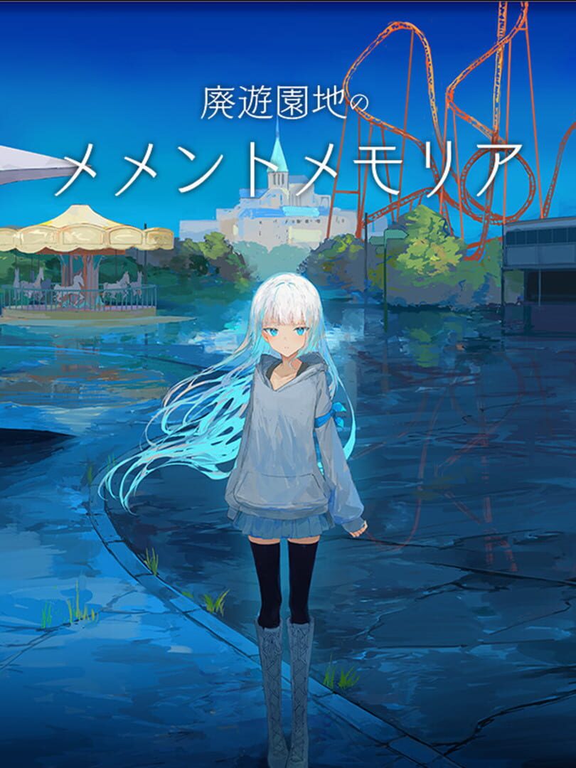 Haiyuuenchi no Memento Memoria 커버