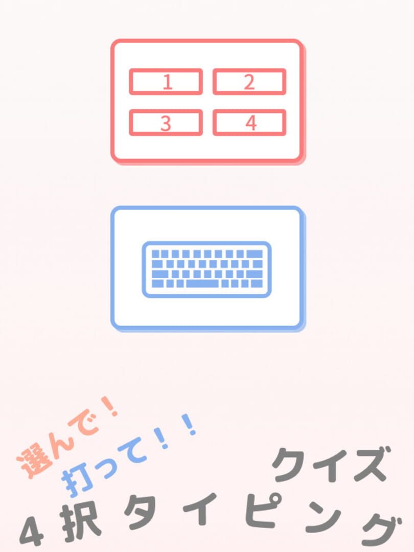 Portada de Hakonde! Utte! Quiz 4-taku Typing